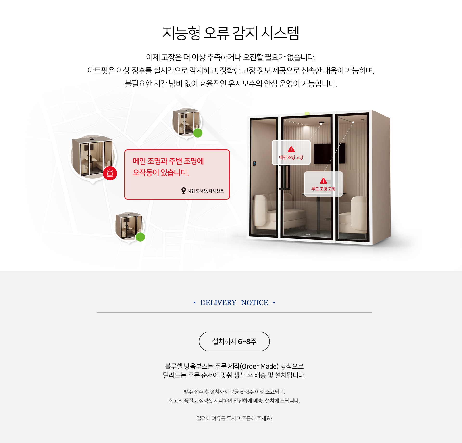 방음부스, 프리미엄, 폰부스, 1인용부스, 전화부스, 통화부스, 사무실부스