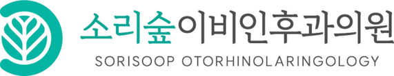 소리숲이비인후과