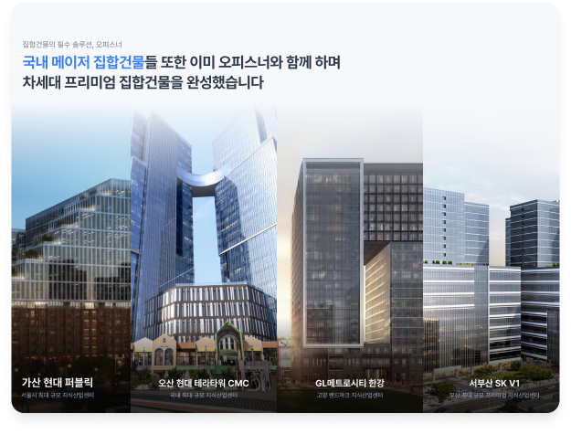 도입 사례 미디어