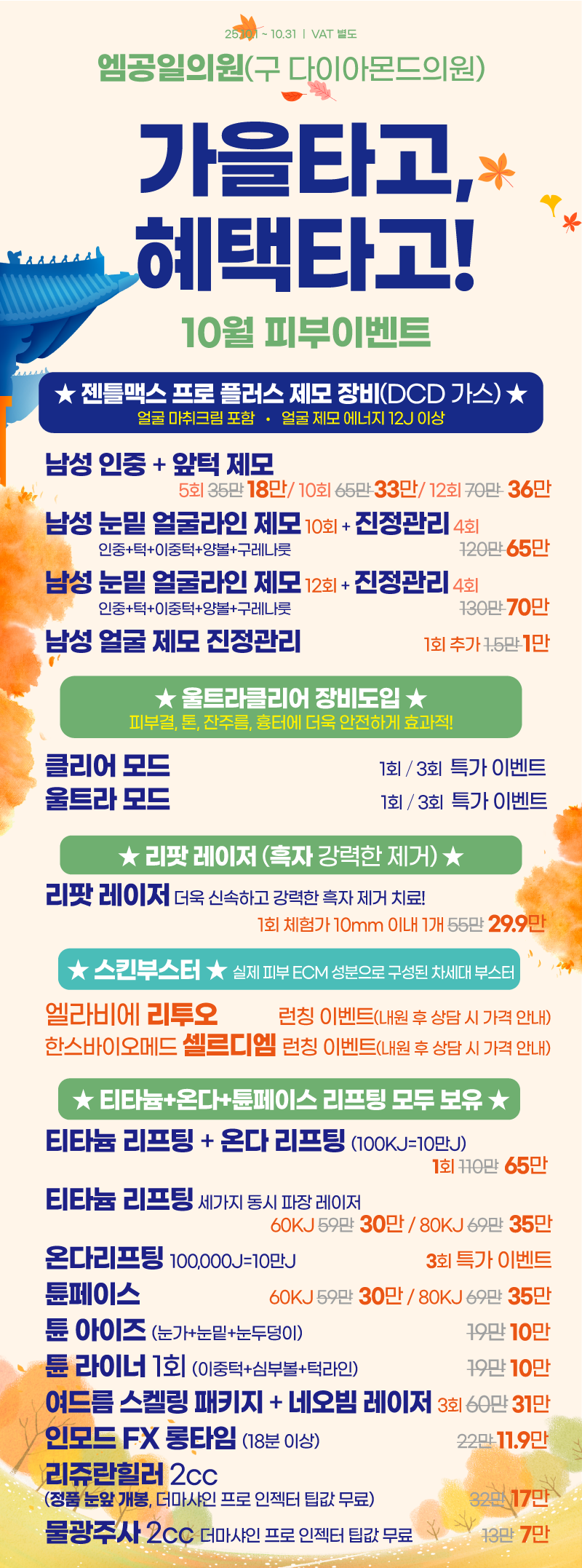 부평피부과 리투오 셀르디엠