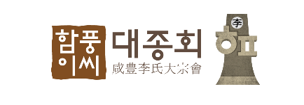 인터넷 족보 열람 페이지 입니다.