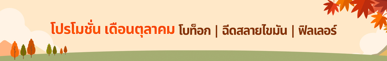 ยังไม่รวม VAT