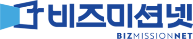 비즈미션넷, 기업과 전문인들의 정보 커뮤니티 플랫폼,업체 등록,전문가 등록,비즈니스 네트워크