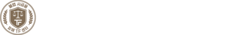 불법사금융피해TF센터