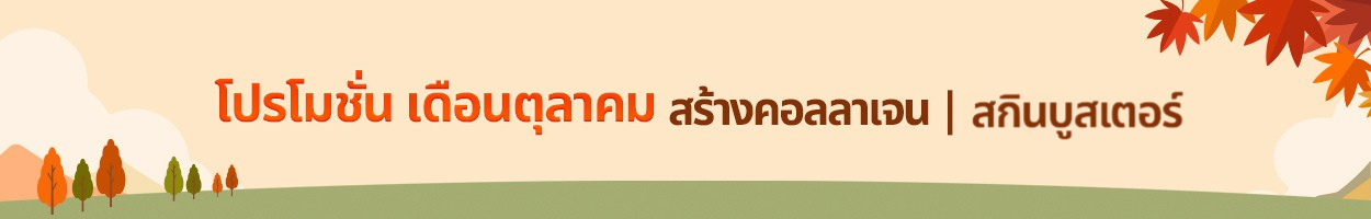 ยังไม่รวม VAT