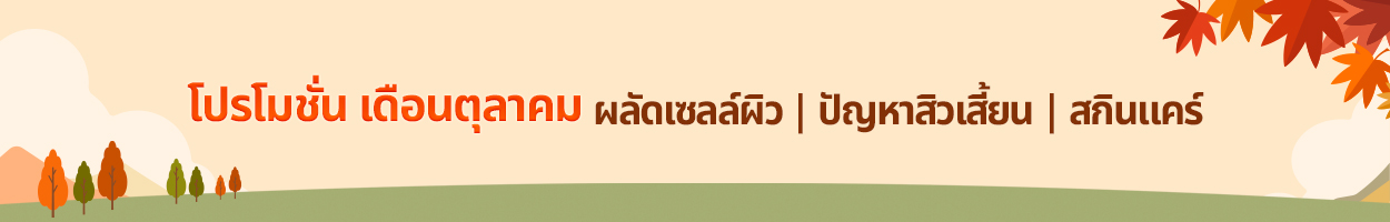 ยังไม่รวม VAT