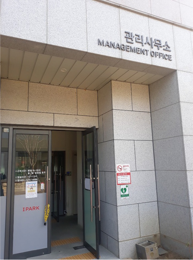 관리실인증사진