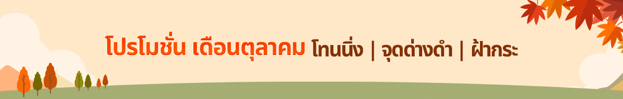 ยังไม่รวม VAT