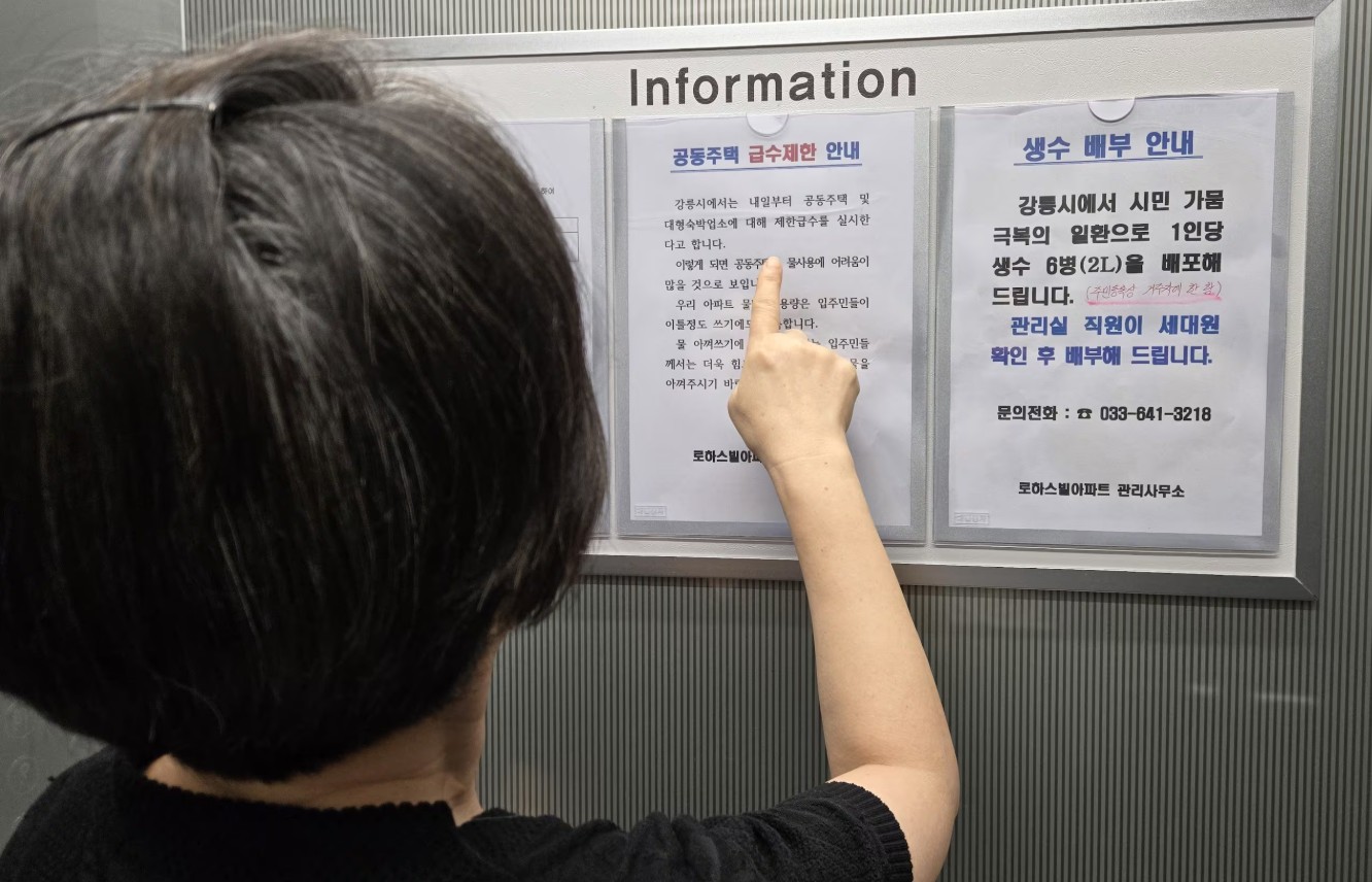 <span class="Caption_font" style="font-size:14px; color:#545454;">강릉 한 아파트에 붙어 있는 급수 제한 안내문. 출처: <strong><u>조선일보 기사</u></strong> 갈무리.</span>