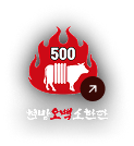 올바른솥뚜껑삼겹살 - 국내산 삼겹살 프랜차이즈