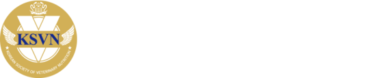 한국수의영양학회