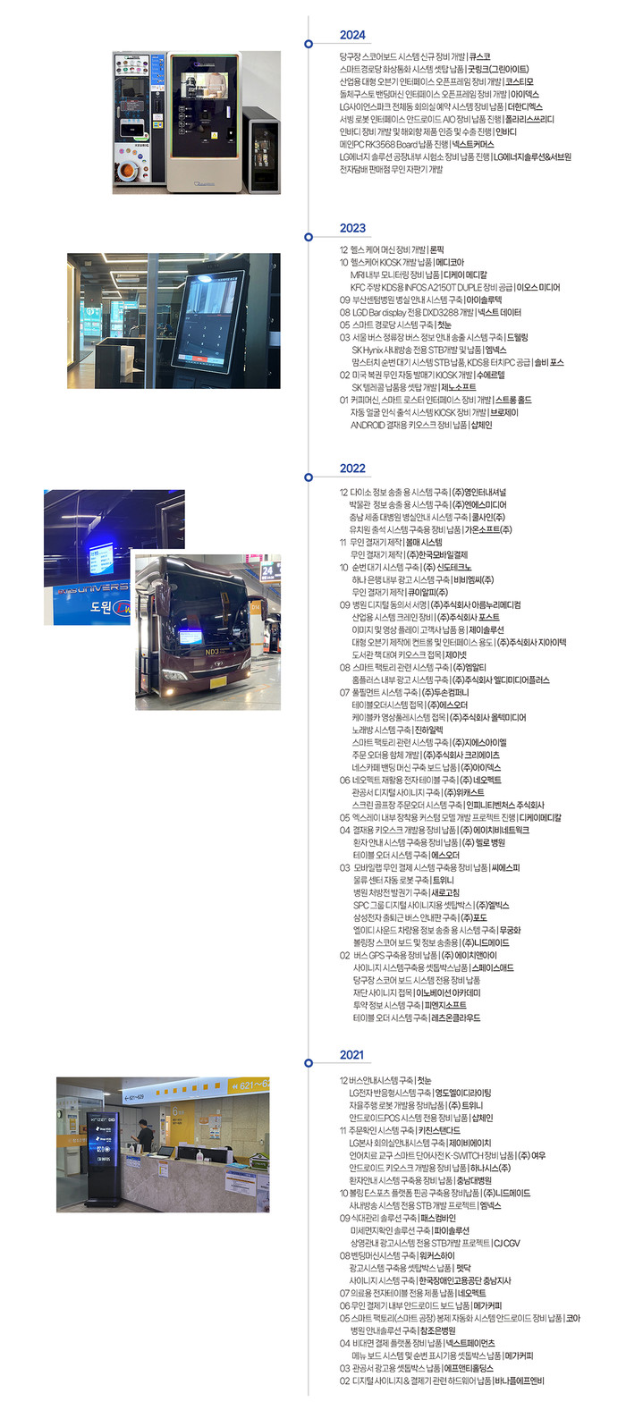 크라이저 | 연혁