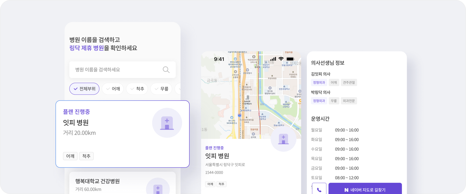 제휴병원 미리보기