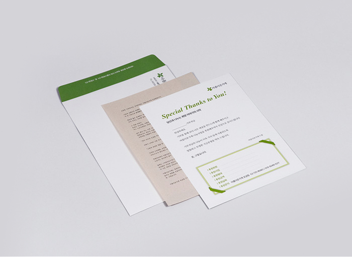 <h4 class="img_title">후원 웰컴 패키지</h4><p>첫 정기후원을 기념하여 감사의 마음을 담은 작은 선물과 후원증서를 보내드립니다.  <br>(※신청자에 한함)</p>