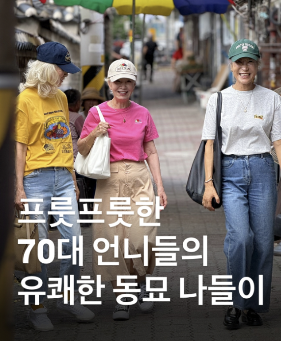 1,000만 시니어의 마음을 사로잡은 작은 브랜드 BEST 7