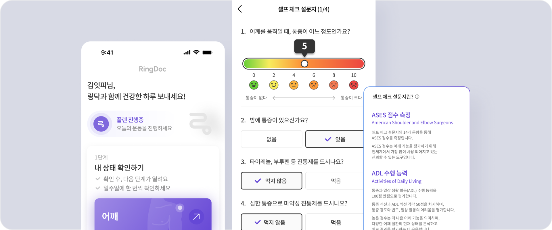 자가진단 미리보기