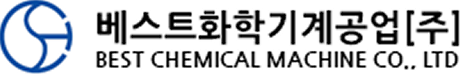 베스트화학기계공업(주)