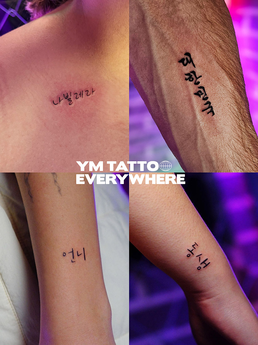 Korean Hangul Tattoos – Exploring Hangul Tattoo Ideas at YM TATTOO