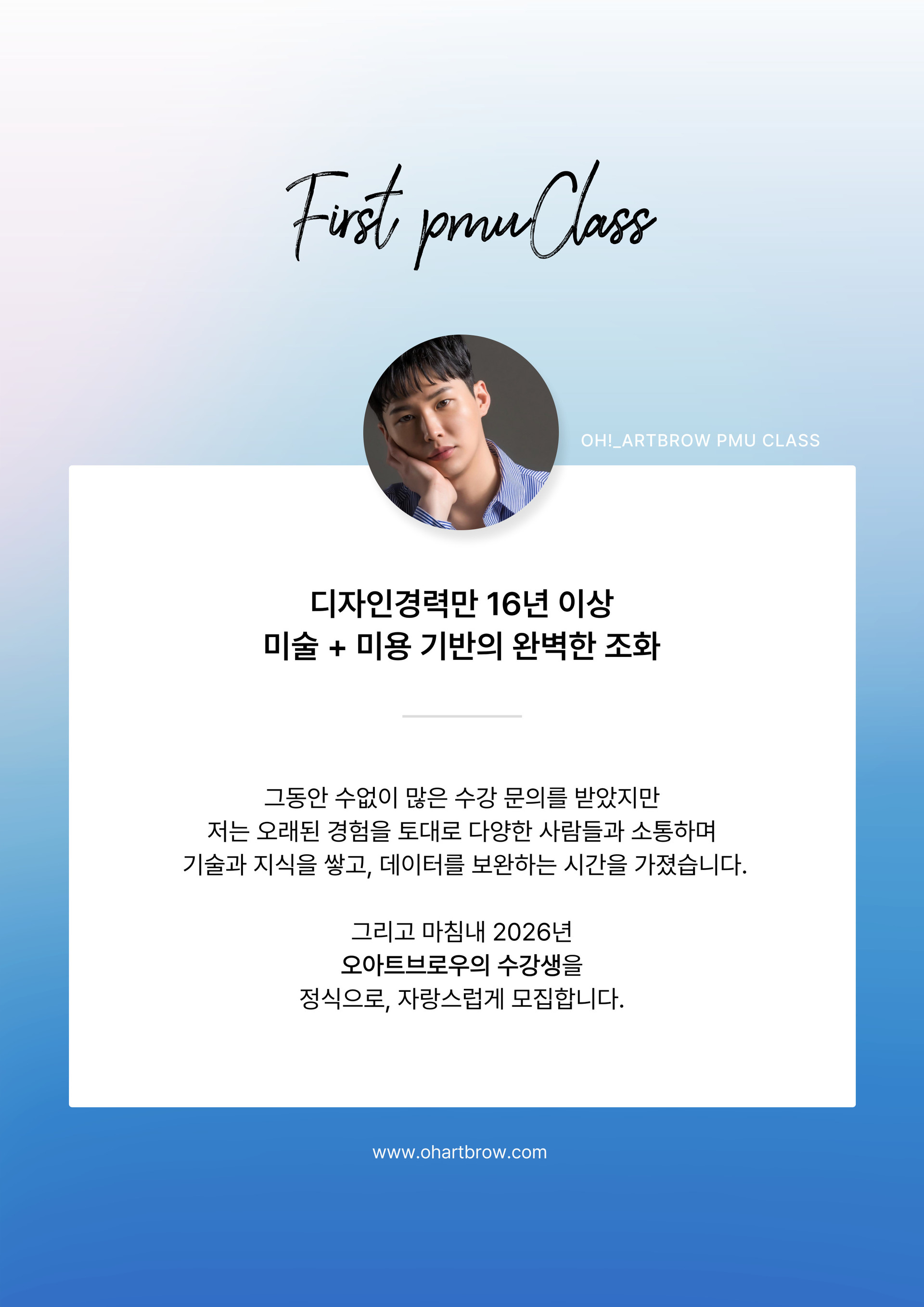 부산반영구아카데미