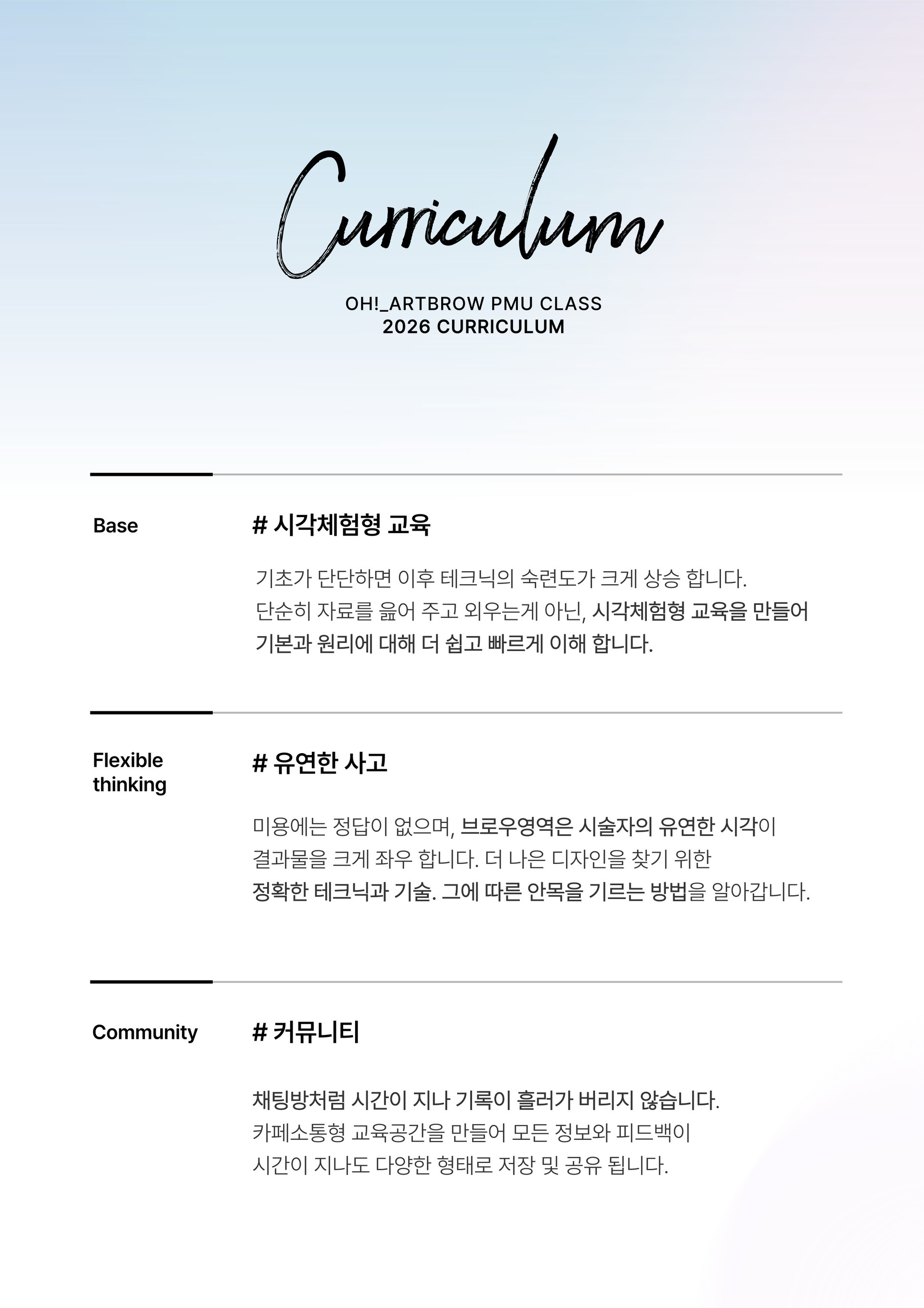 부산반영구화장교육