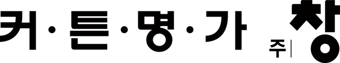 시안디자인 커튼 블라인드 일산