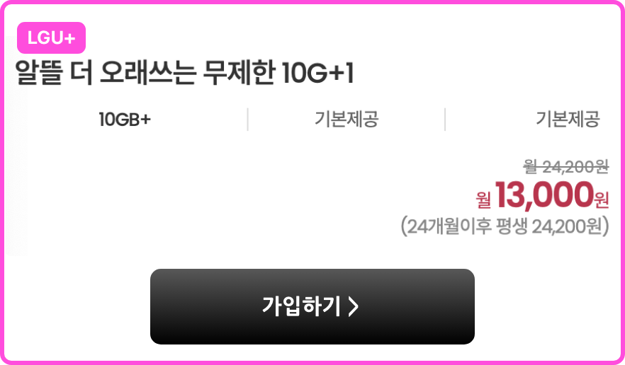 카톡 플친을 해주시면 새로운 스팟 정책 나올때마다 알람톡을 보내드려요!