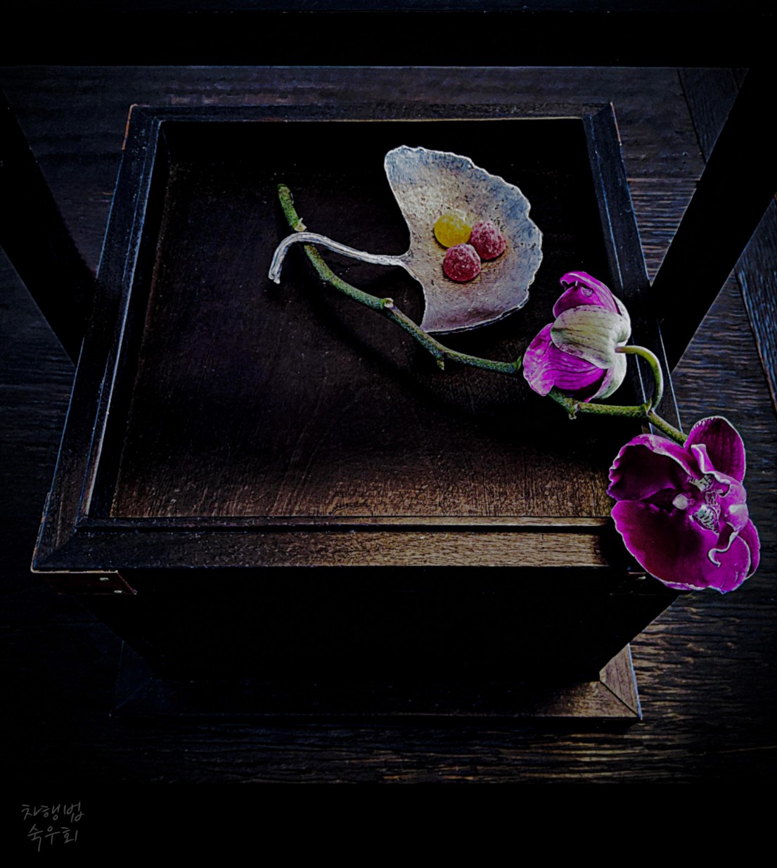 출처 : 차행법숙우회