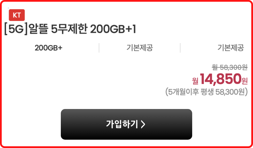 카톡 플친을 해주시면 4개월~5개월뒤 새로운 스팟 정책 나올때마다 알람톡을 보내드려요!