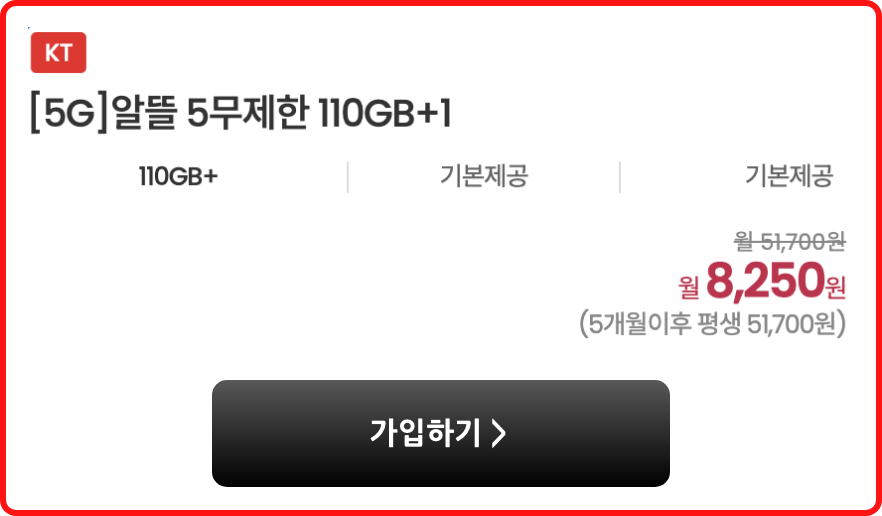 카톡 플친을 해주시면 4개월~5개월뒤 새로운 스팟 정책 나올때마다 알람톡을 보내드려요!