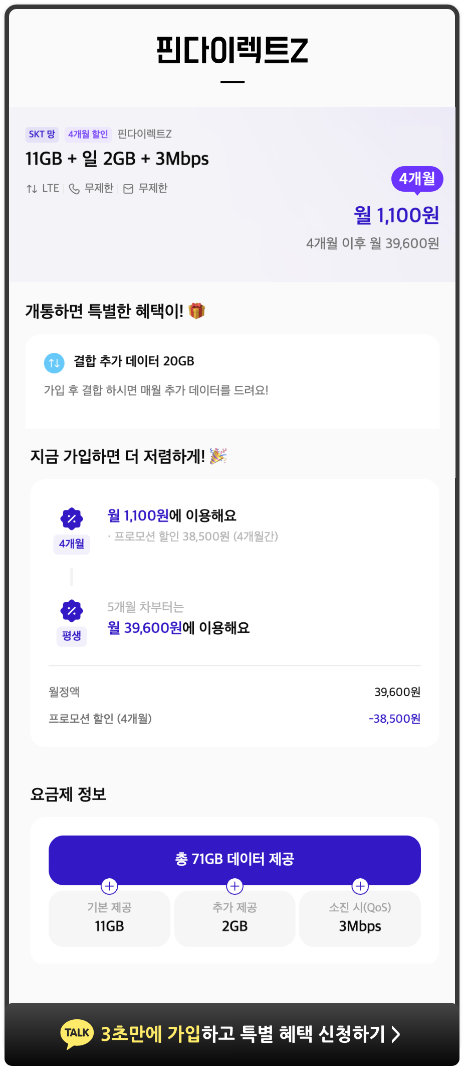 카톡플친시 4개월 이내로 다른 행사 보내드려요.