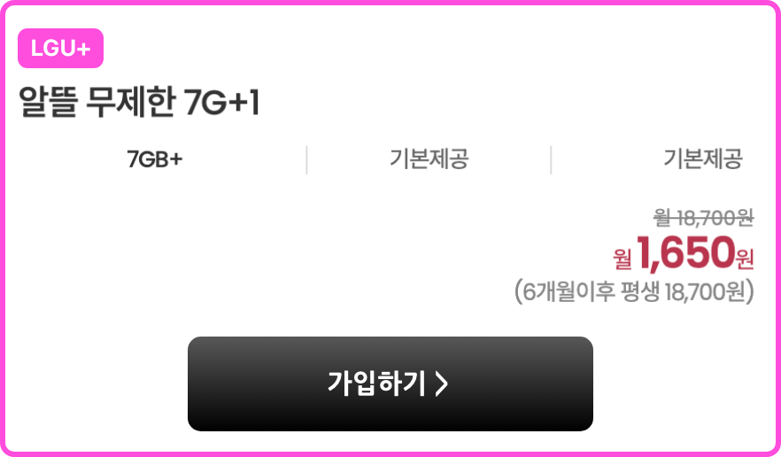 카톡 플친을 해주시면 새로운 스팟 정책 나올때마다 알람톡을 보내드려요!