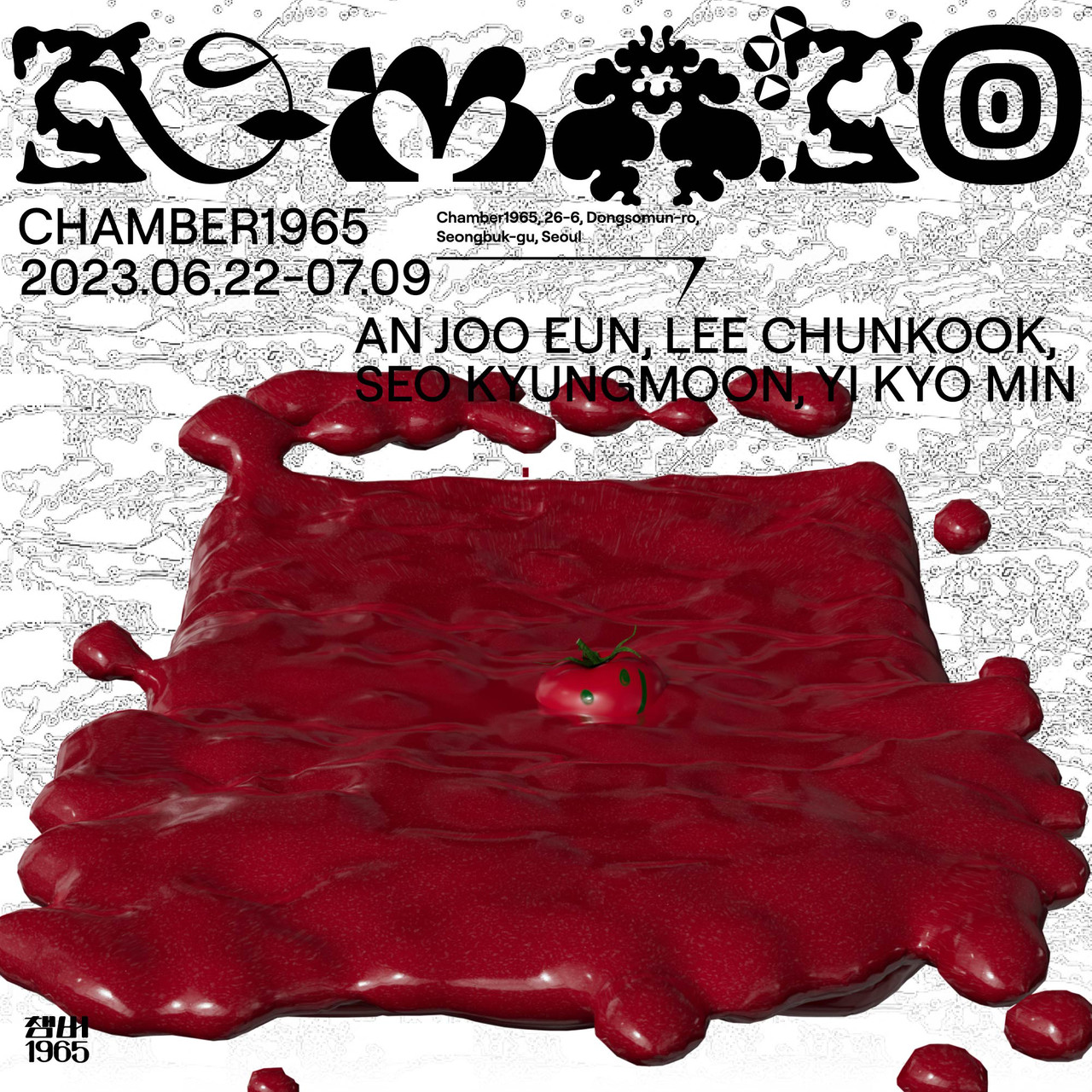 < TOMATO > Chamber