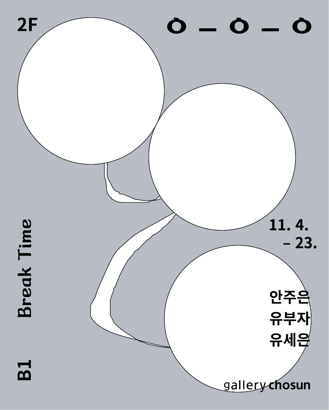 < ㅇ-ㅇ-ㅇ > Gallery Chosun