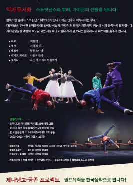 노원문화재단 2022년 악가무서화 포스터
