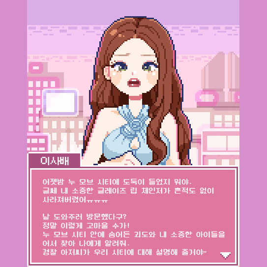 아모레퍼시픽 X 투슬래시포