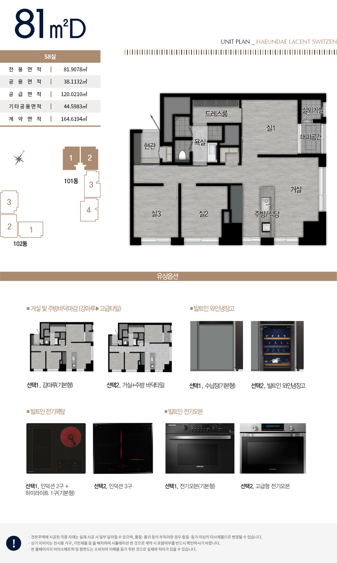 해운대 라센트 스위첸 84D-Typ 평면도, 단지 내 최고 평형으로 호텔식 마스터룸과 넓은 거실 구조  84D-Typ 해운대 라센트 스위첸 오피스텔, 채광과 프라이버시 최적화 설계 평면도  해운대 라센트 스위첸 84D 평형, 대형 드레스룸과 알파룸이 포함된 고급 평면 구조  84D-Typ 평면도, 해운대 라센트 스위첸 입주민을 위한 공간 활용과 생활 동선 이미지