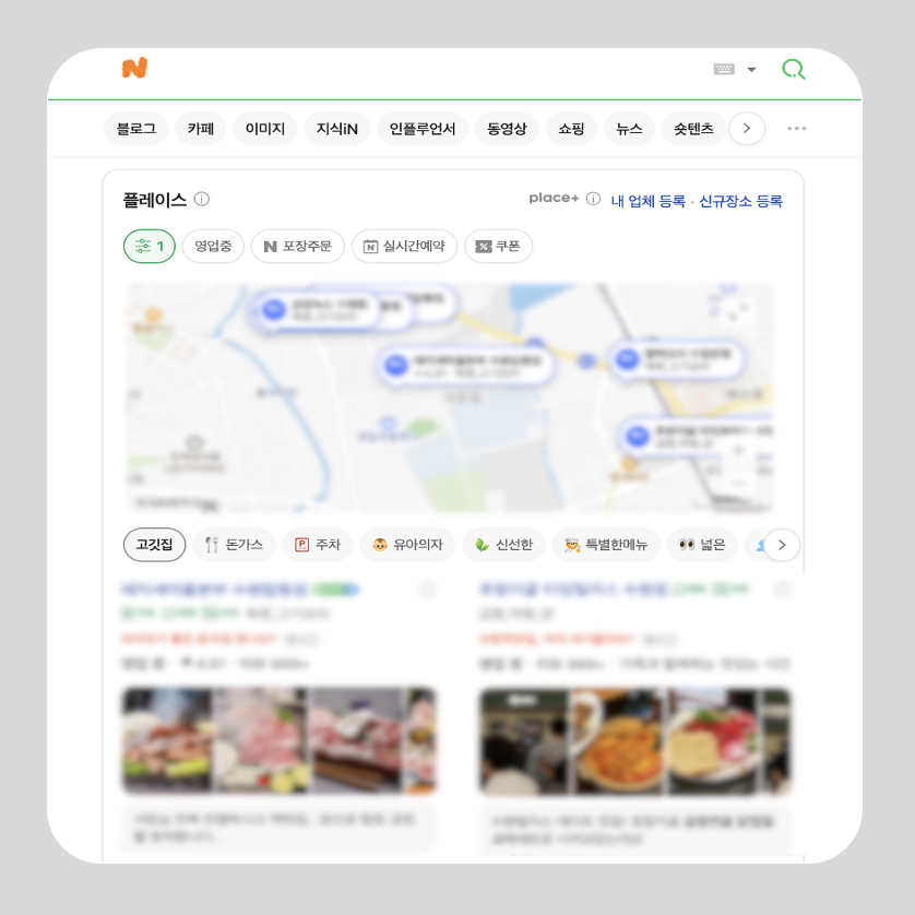 플레이스 마케팅