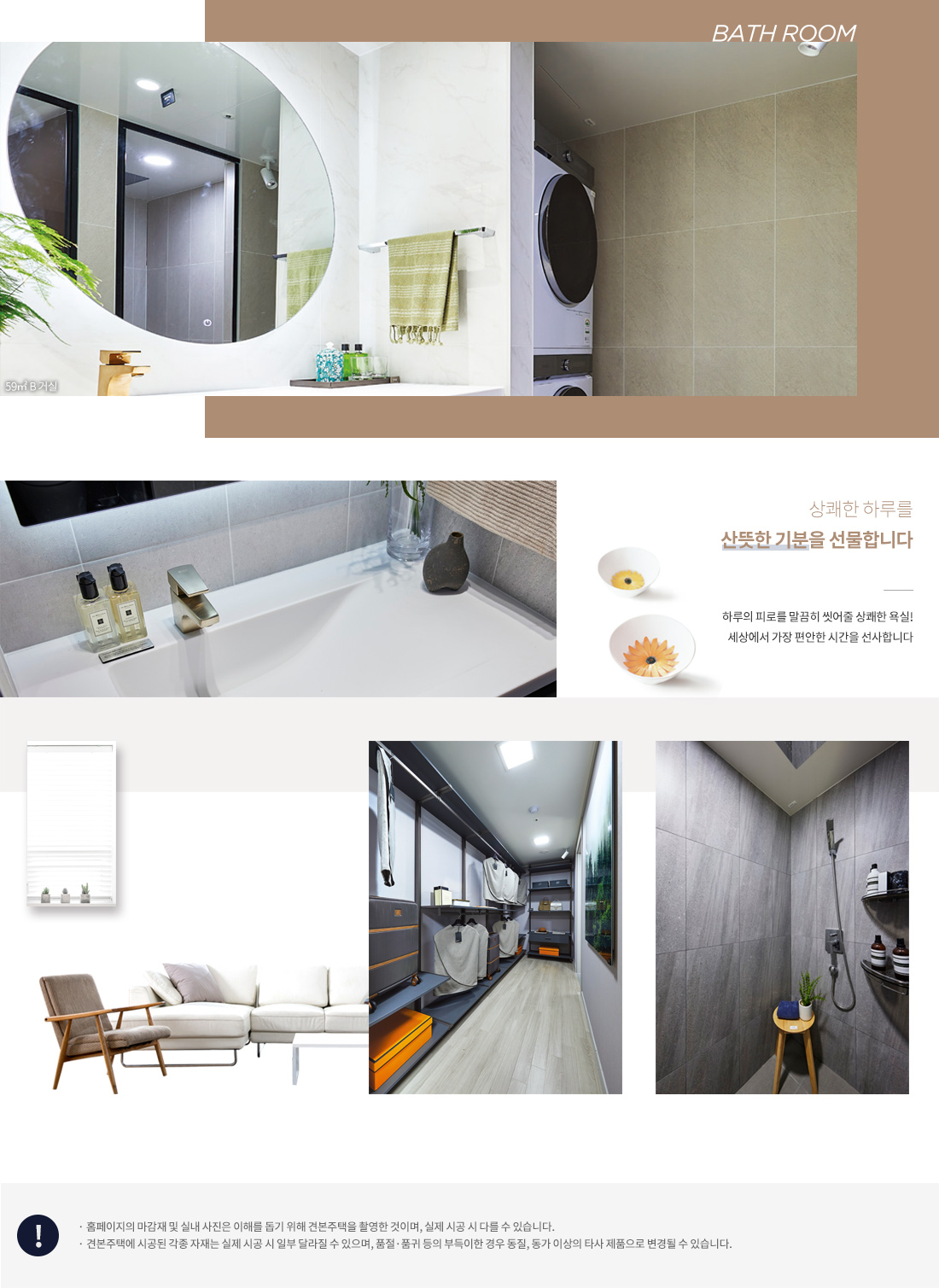 해운대 라센트 스위첸 인테리어, 대형 평형 맞춤형 설계, 호텔식 마스터룸과 오픈형 거실, 최상급 마감재와 채광 고려, 프리미엄 라이프스타일 실현