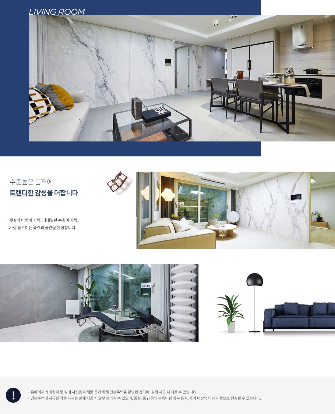 해운대 라센트 스위첸 인테리어, 모던 스타일 거실과 주방, 고급 마감재 적용, 채광과 통풍 고려된 설계, 실거주 만족도를 높이는 공간 배치