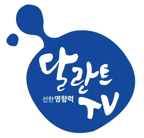 달란트TV (선한영향력)
