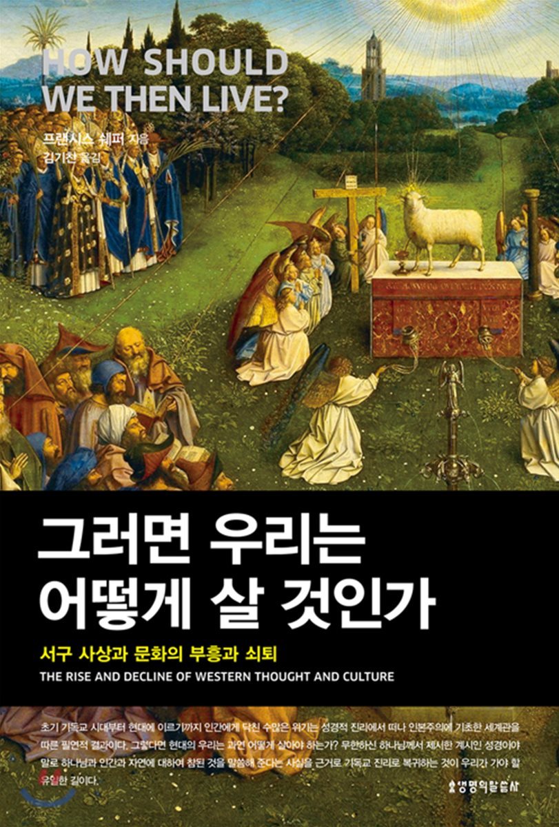 그러면 우리는 어떻게 살 것인가 클릭