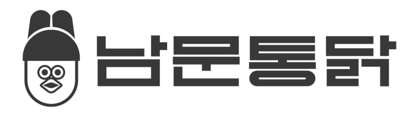 남문통닭
