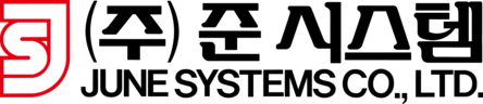 (주)준시스템