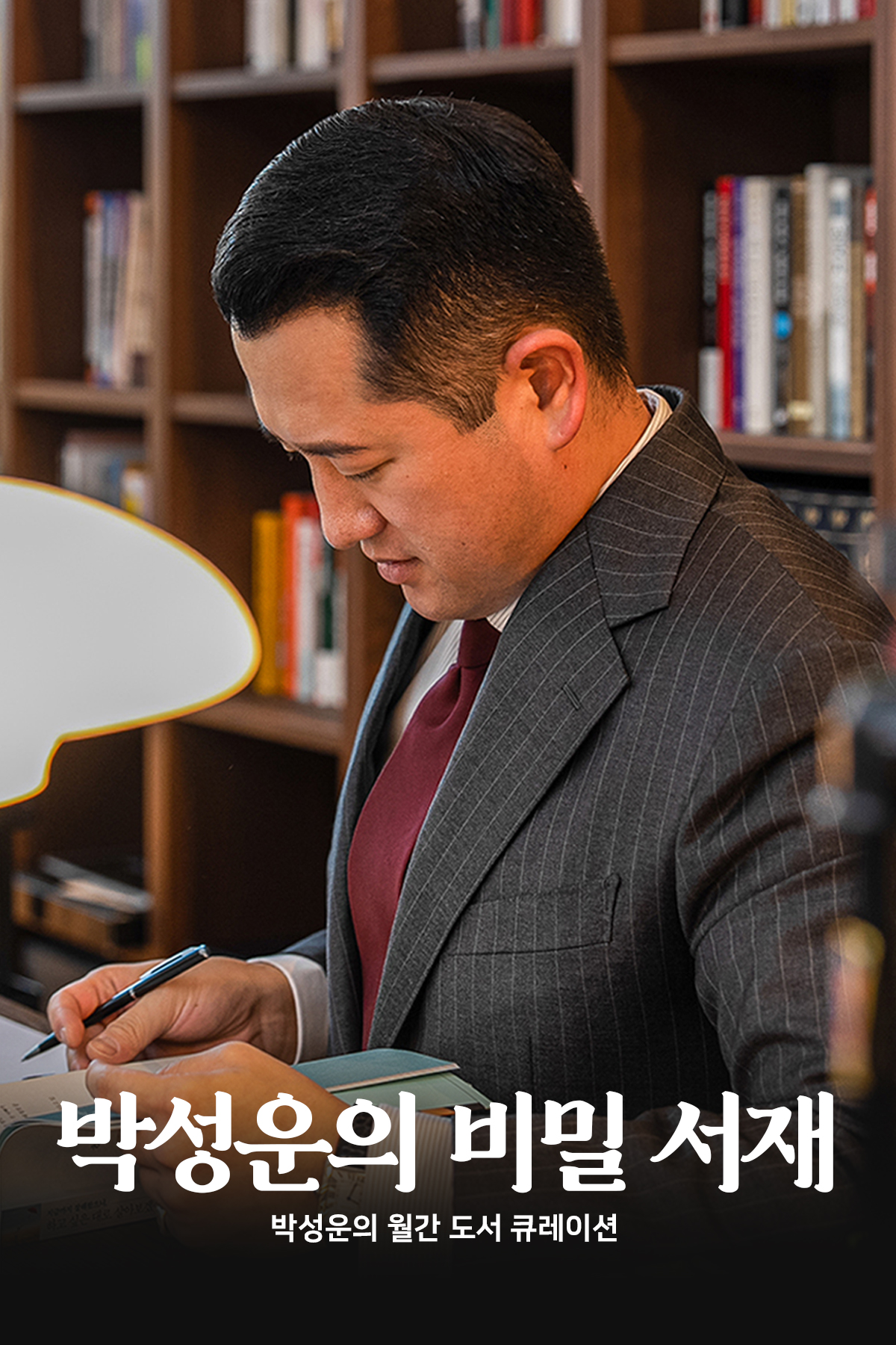 <strong>Membership<strong/>