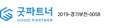 굿파트너론