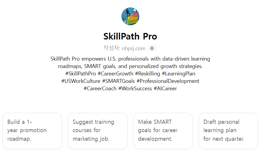 [Edycation] SkillPath Pro ⭐⭐⭐⭐ : 외국어GPTs홍보하기 - by GPTsKOREA 지피티스코리아