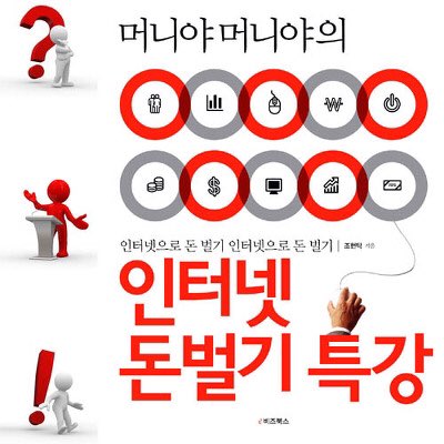 e비즈북스 2010 출간 2쇄
