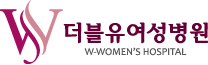 더블유여성병원