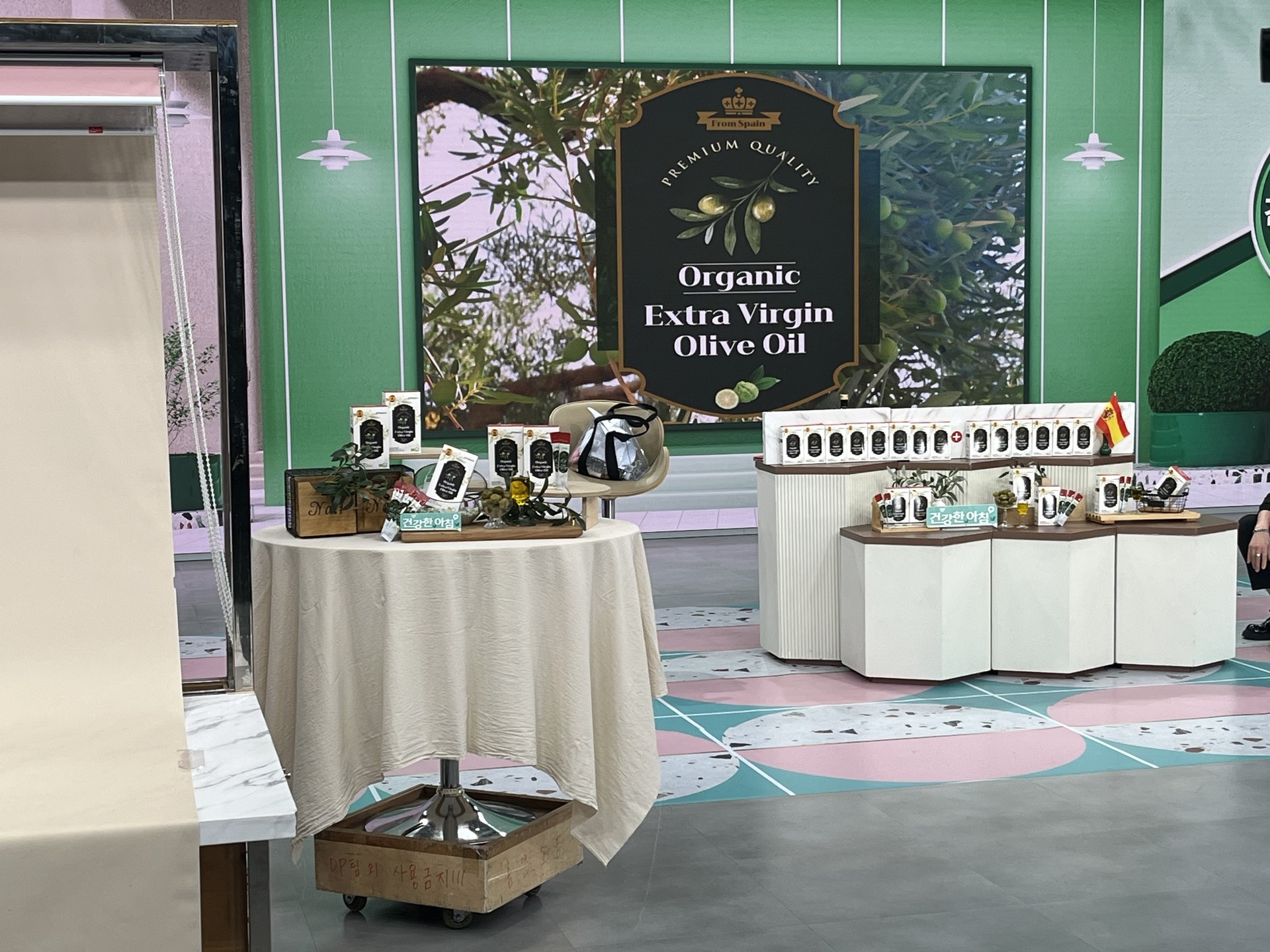 홈앤쇼핑 런칭[프리메로 올리브오일]