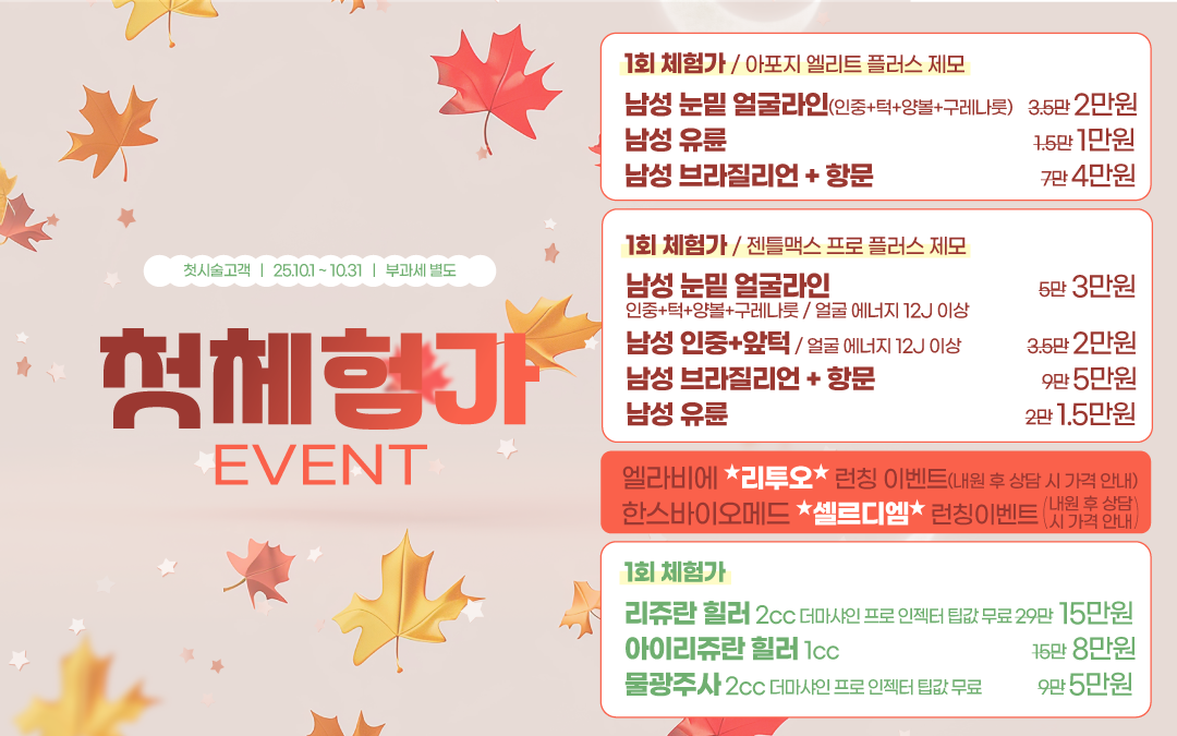 부평리투오 인천리투오